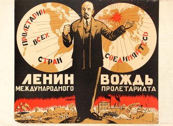 Unbekannt_-_Lenin_is_the_Leader_of_the_International_Proletariat_1920s_-_(MeisterDrucke-1200420)