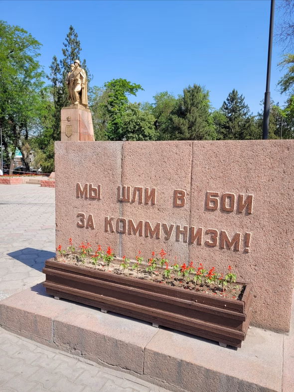 "We went to fight for communism!" A war monument in Bishkek (Owen Schalk).