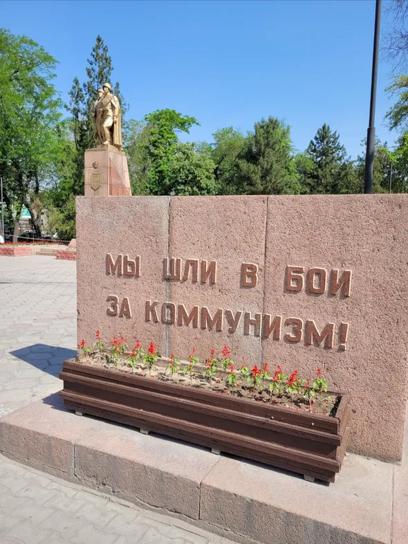 "We went to fight for communism!" A war monument in Bishkek (Owen Schalk).
