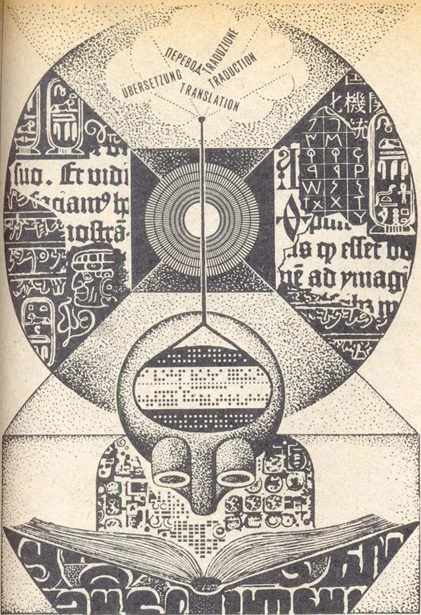 ilustracije-nikolaja-lutohina-za-casopis-galaksija-04